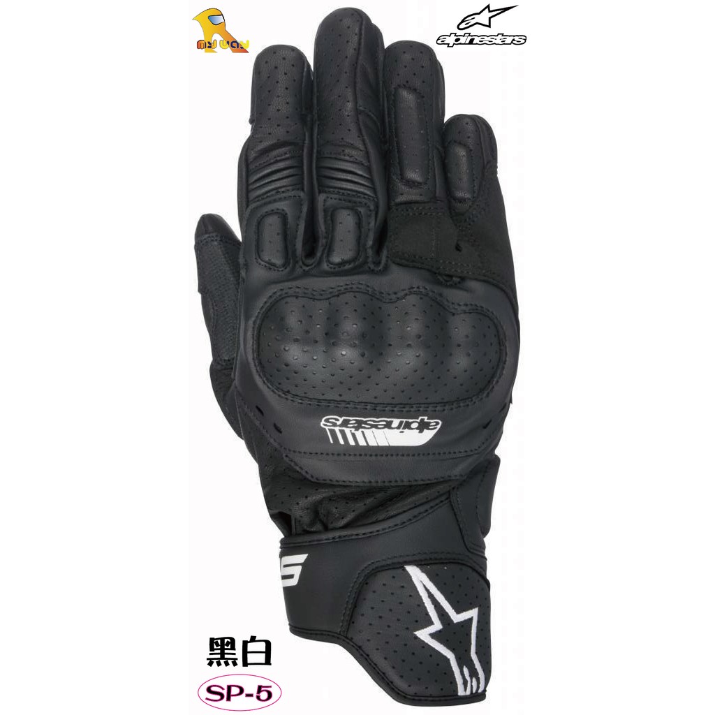 任我行騎士部品 A星 Alpinestars SP-5 黑色 短版 皮革防摔手套 SP5