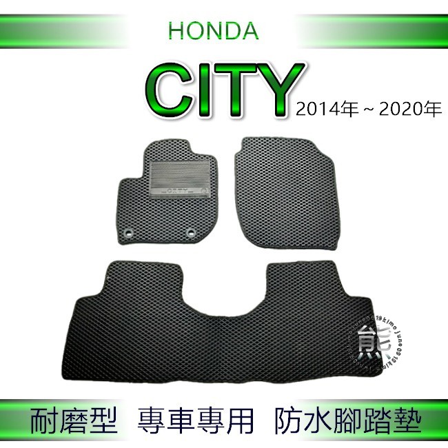 HONDA本田 CITY（14年～20年）專車專用防水腳踏墊 超耐磨 汽車腳踏墊 City 後車廂墊 後廂墊（ｊｕｎｅ）