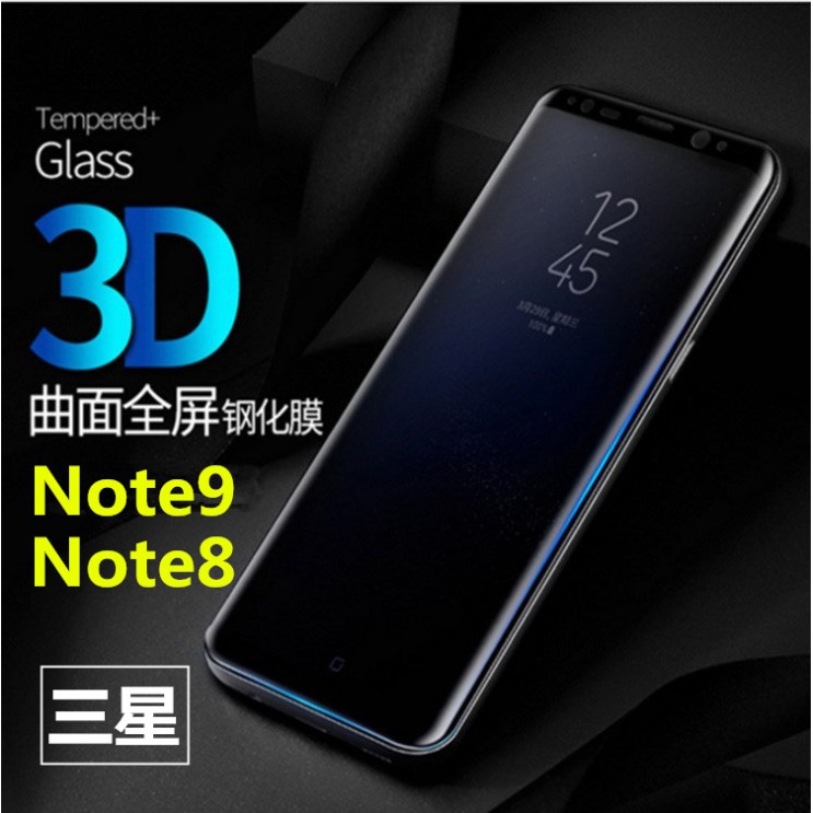【T＆D】 3D曲面玻璃貼 三星 Note9 note8 玻璃貼 保護膜 全滿版 防刮 防衝擊 鋼化膜