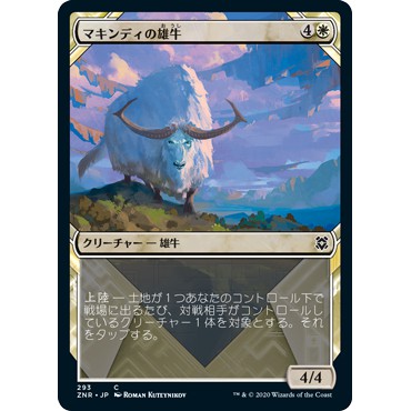 Mtg 魔法風雲會贊迪卡再起 293 閃c 馬欽迪牛makindi Ox マキンディの雄牛 蝦皮購物