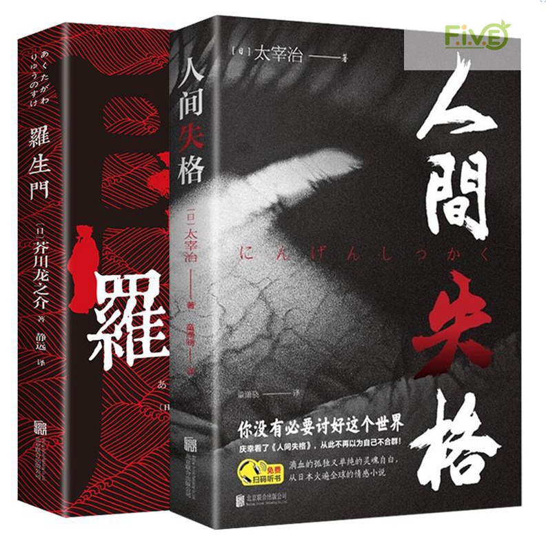 正版書籍羅生門外國小說日本作家芥川龍之介文學小說短篇小說全新 蝦皮購物