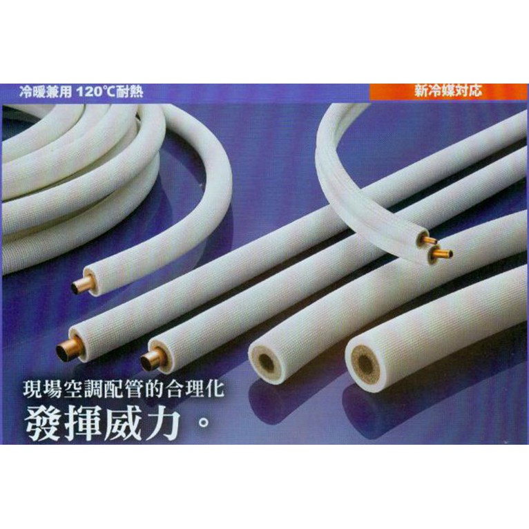 利益購零碼銅管免運費35銅管裁切5米 擴管 螺帽住友jsp35 3分5分r410a R32變頻冷暖厚銅管 蝦皮購物