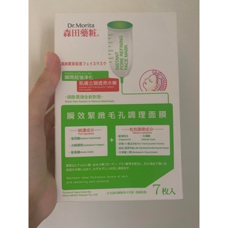 森田藥粧 盒裝 瞬效緊緻毛孔調理面膜 7片 面膜 Dr.Morita 整盒 肌膚保養 養顏美容 緊緻毛孔 小暄暄商鋪