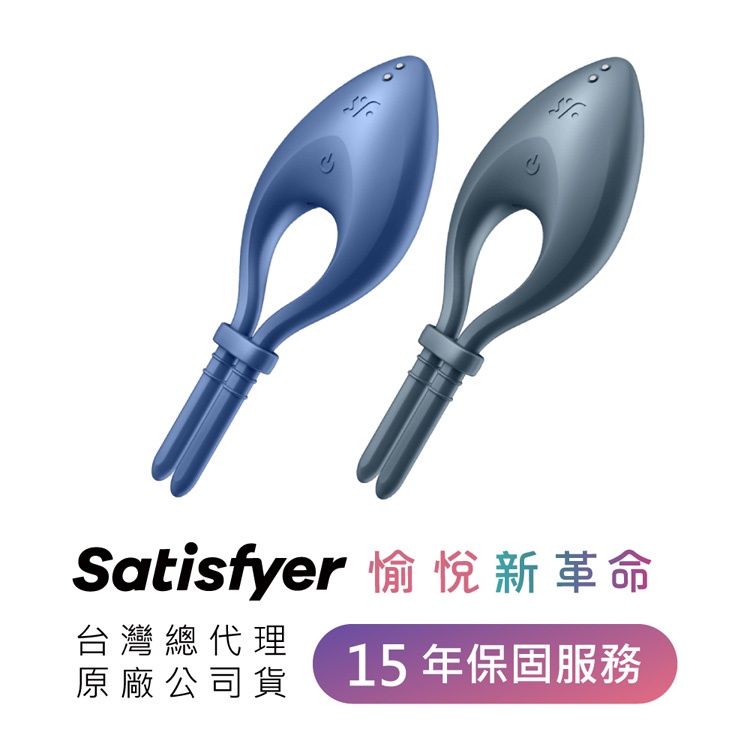 德國Satisfyer Bullseye 智能可調節男士精力環