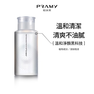 PRAMY/柏瑞美 臉部溫和淨顏卸妝水 100ml