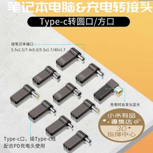 100W TYPE-C母轉DC公 PD電源誘騙頭 5A 誘騙頭 PD轉接頭 筆電誘騙轉接頭 PD電源誘導頭 USB-C