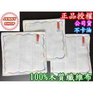 <JENNY SHOP> 現貨 24H出貨 紅標 臺灣製 晨光 CHENCO 木質纖維洗碗布 外銷日本 抹布