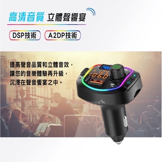 威力家 Songwin PD+QC3.0 藍芽5.2車用MP3 高清音樂播放器 LED雙USB點煙孔充電
