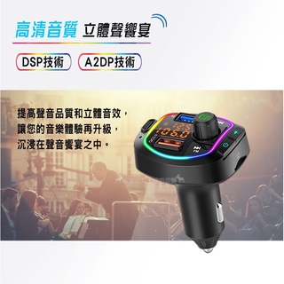 威力家 Songwin PD+QC3.0 藍牙5.2車用MP3 高清音樂播放器 LED雙USB點煙孔充電