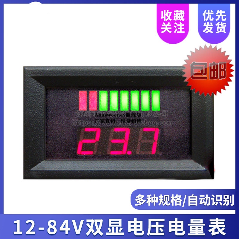 電子愛好者 12/24/48/60/72/84V電動車電瓶蓄電池電量表顯示器直流鋰電池電壓 量大價優