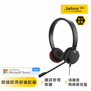 【jabra】evolve 30ii ms 商務會議耳機麥克風(頭戴式商用耳機)