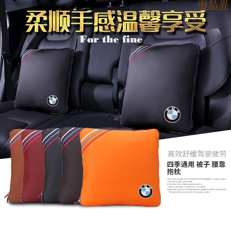 小符精品【】寶馬BMW E70 E72 F30 E53 F10 E84 E93抱枕被子兩用多功能可折疊空調被