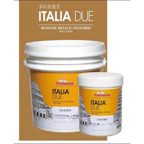 台中電腦調色中心 虹牌多彩紋理漆italia 壁紙漆due 2 5公升面漆 5公升底漆 蝦皮購物