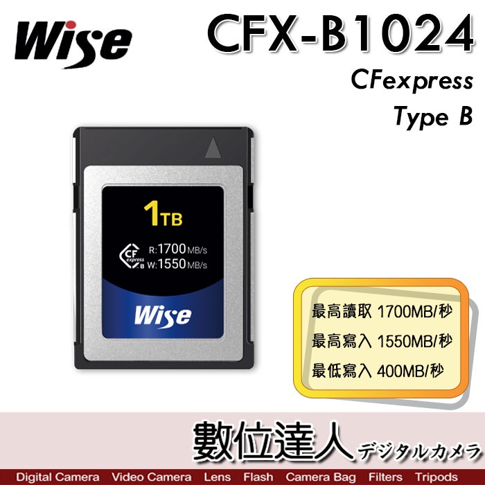 Wise CFX-B1024 CFexpress Type B 1TB 記憶卡〔1700MB/s〕裕拓 相容於特定XQD