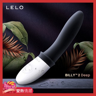 瑞典LELO BILLY 2 前列腺震動按摩器 公爵黑