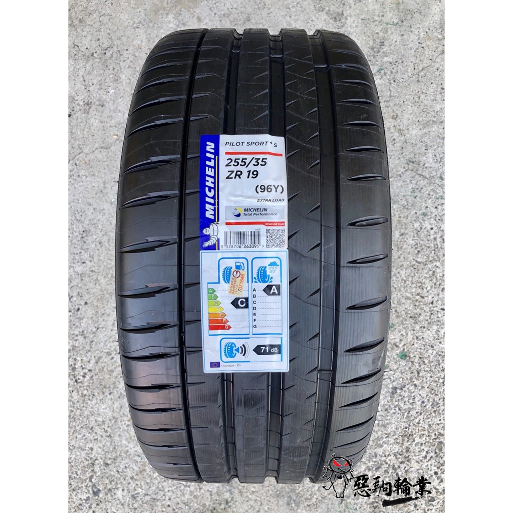 全新輪胎 MICHELIN 米其林 PILOT SPORT 4 S PS4S 255/35-19 (含安裝)