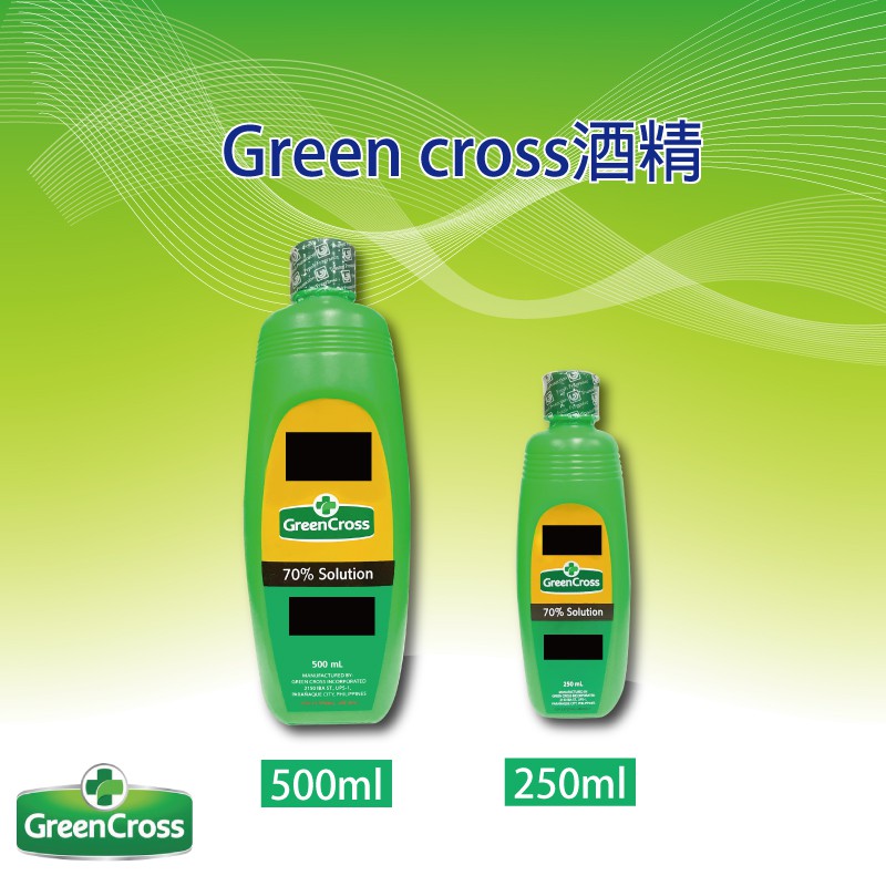 24H快速出貨～🔥現貨🔥【菲律賓】GreenCross 綠十字 70％  酒精 清潔液