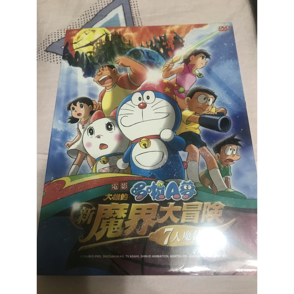 哆啦A夢 新魔界大冒險 7人魔法師DVD