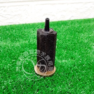 【閃電聯盟】黑色 長條型氣泡石6.5cm 納豆菌 益菌 新增 增加溶氧 培菌 分解髒汙 柱狀 打氣石 氣泡石