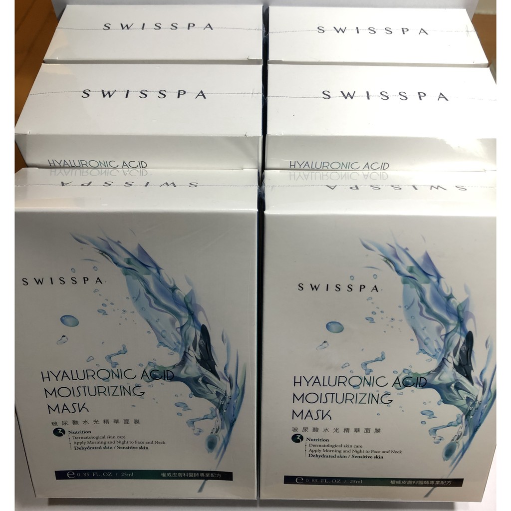 SWISSPA瑞醫 玻尿酸水光精華面膜 25mlx10片/盒 臉部美容保養 保濕 公司貨正品 有現貨