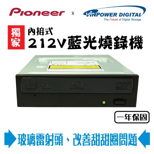 【獨家限定版型號】Pioneer先鋒BDR-212V 16倍速內接式藍光燒錄機 單台