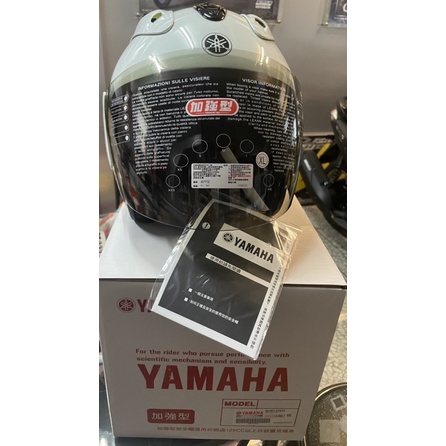 加強型安全帽-珍珠白M/L/XL/XXL（Smax/Force）YAMAHA 原廠安全帽 經濟部標準檢驗局合格字號