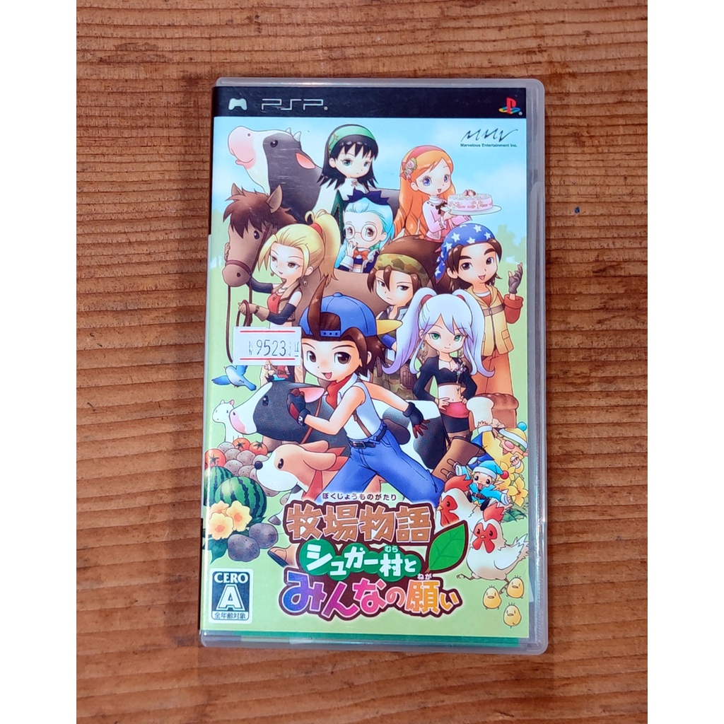 便宜賣！PSP日版遊戲-  牧場物語 蜜糖村與村民的願望（瘋電玩）