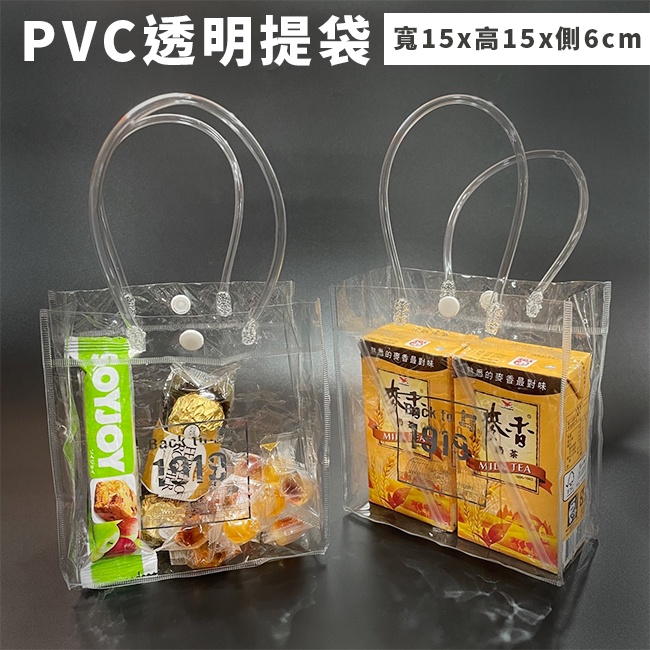 PVC 透明袋 (印刷品) NG品 手提袋 網紅提袋 購物袋 環保袋 廣告袋 網紅提袋 禮品包裝【C2-13】