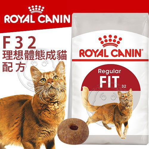 🐾幸福培菓新竹店🐾FHN 新皇家理想體態成貓F32 15KG