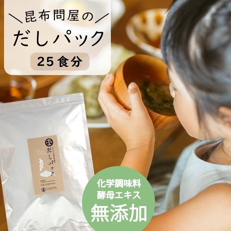 豐平家🧸日本🇯🇵代購 富山昆布専門問屋 自然派食品 無添加 高湯包 寶寶高湯✅預購