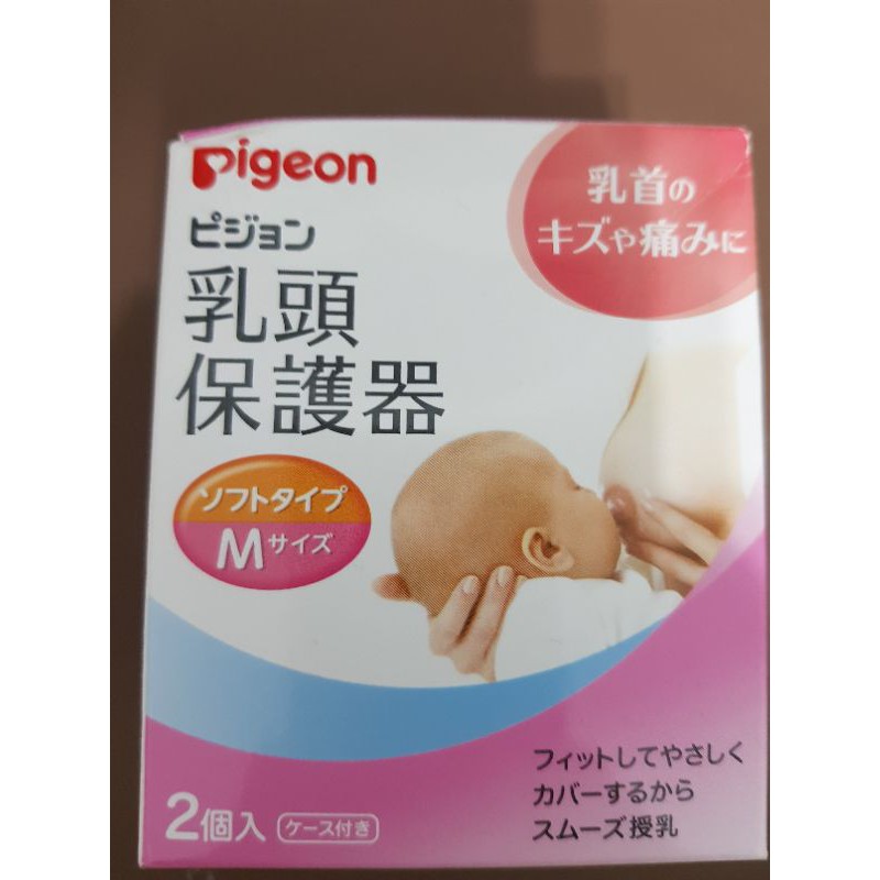 貝親矽膠乳頭保護器 哺乳用 蝦皮購物