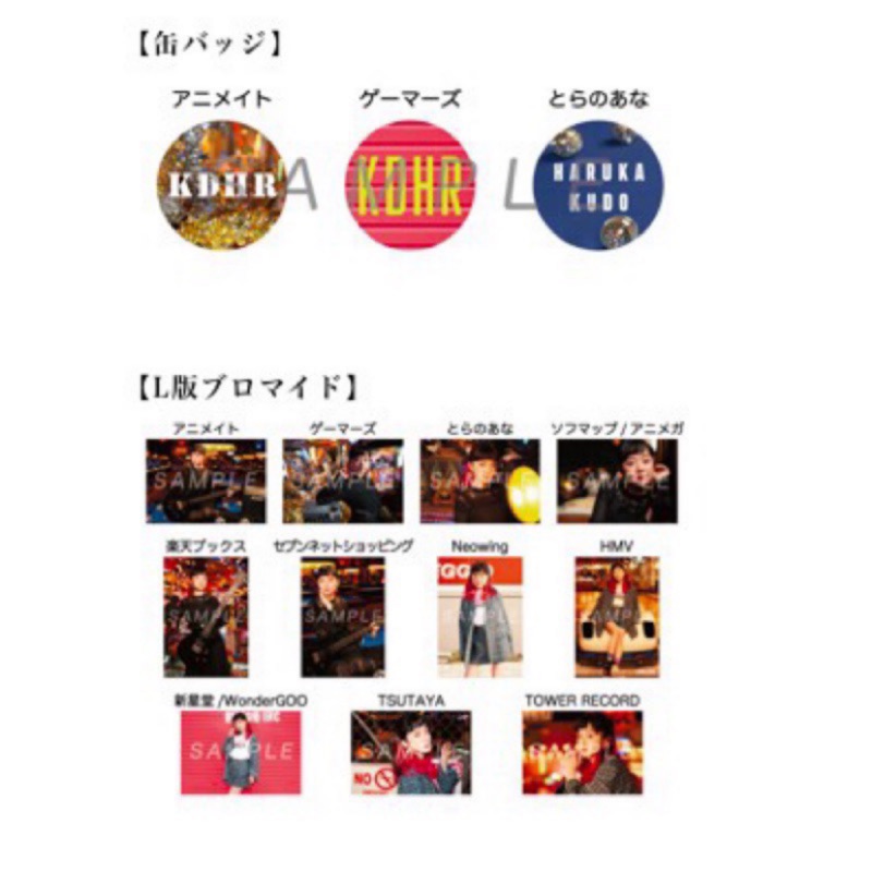 38%割引【超安い】 工藤晴香 KDHR TYPE A B C 3点セット ブロマイド 特典DVD付き アニメ CD-WWW.HOMELESSBOB.EE 38%割引【超安い】 工藤晴香 KDHR TYPE A B C 3点セット ブロマイド 特典DVD付き アニメ CD-WWW.HOMELESSBOB.EE