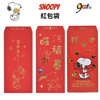 史努比紅包袋 3入紅包袋 亮金金紅包 新春紅包 發財金來了 旺福迎春 Snoopy 紅包袋 燙金紅包袋 過年春節