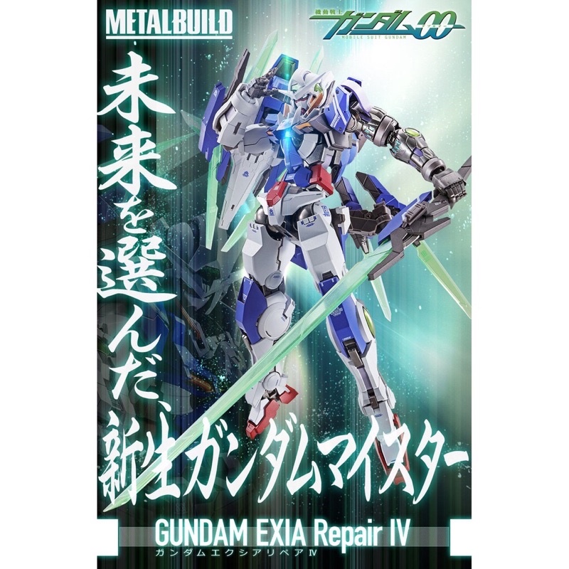 Metal Build - Gundam Exia 能天使 R4