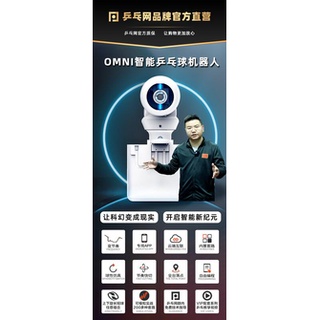 桌球孤鷹 OMNI乒乓球發球機 智慧專業程式設計 練球神器 桌球發球機 龐伯特發球機！