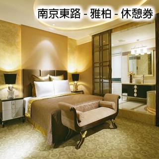 【7baby票券 - 附發票】雅柏精緻旅館 - 精典客房 (2h) 休憩