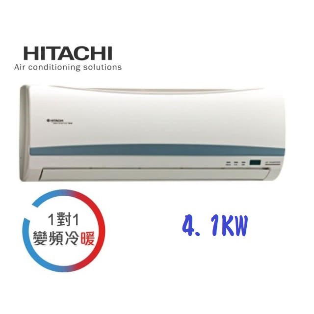 中古二手日立冷氣HITACHI 1對1DC變頻冷暖器機 冷氣暖氣1噸1.2噸1.5噸1.8噸2噸2.5噸3噸