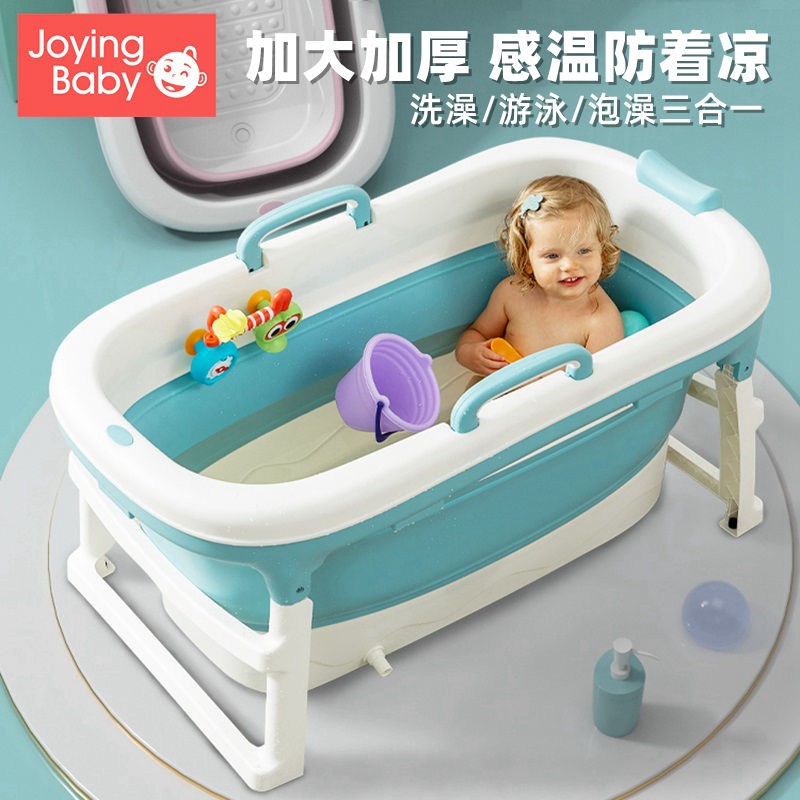 【現貨速發】嬰兒洗澡盆兒童折疊洗澡桶寶寶沐浴桶家用大號小孩泡澡游泳桶大童