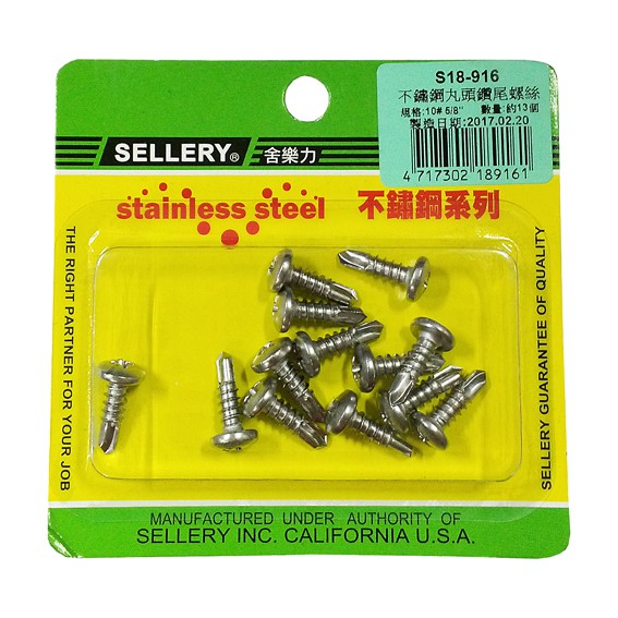 SELLERY舍樂力 S18-916 不鏽鋼丸頭鑽尾螺絲 10# 5/8吋