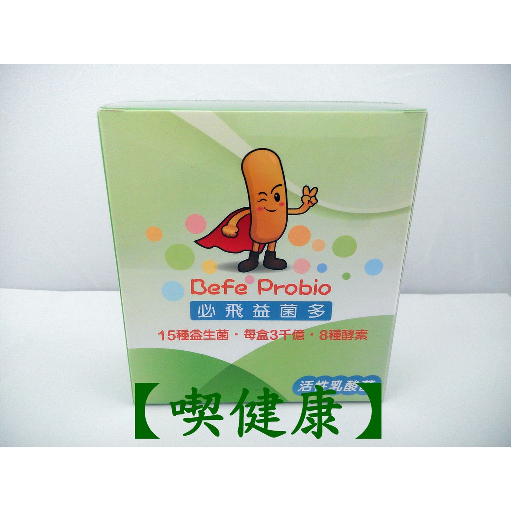 喫健康 家酪優必飛益菌多 活性乳酸菌 30包 買7盒可免運 蝦皮購物