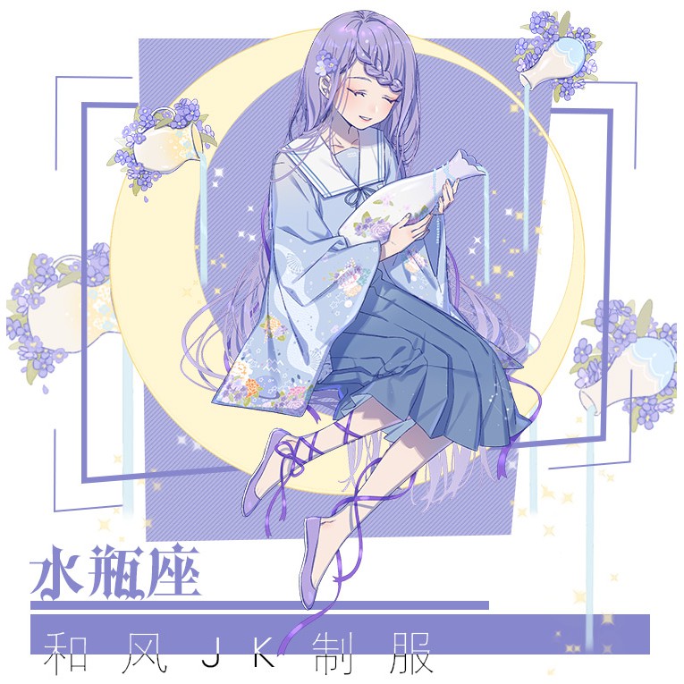 三分妄想 星運少女 水瓶座 十二星座主題大正風jk制服 蝦皮購物