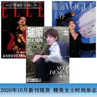 瑞麗服飾美容19年2月刊 優惠推薦 21年7月 蝦皮購物台灣