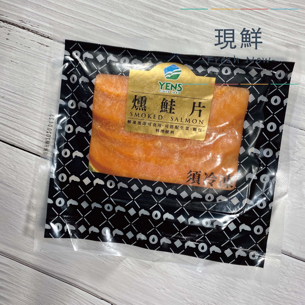 【現鮮水產】煙燻鮭魚片（100克/包） 清新細膩 爽朗好味道