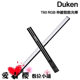 SIRUI Duken T60 RGB 伸縮智能光棒 公司貨 智能光棒 智能 燈光 預購5/31出貨