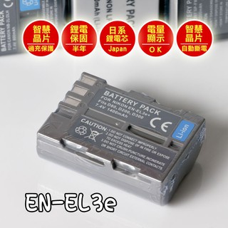 FOTODIOX 日本電芯鋰電池/充電器 適用Nikon EN-EL3E D300 D70 D90 ENEL3 充電電池
