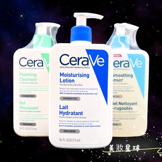 24小時現貨寄出 臺灣公司貨 CeraVe 適樂膚 長效清爽保濕乳 溫和泡沫潔膚露 水楊酸煥膚 473/88/20ml