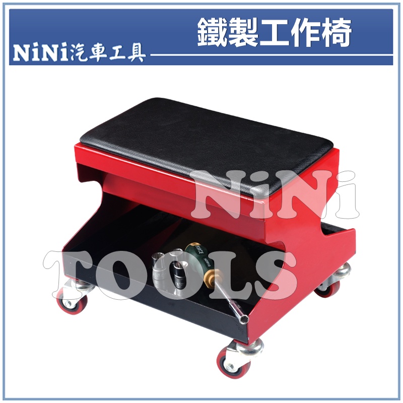 【NiNi汽車工具】FORCE 鐵製工作椅 | 工具椅 工作椅 滑動椅 工具椅 修車 可收納