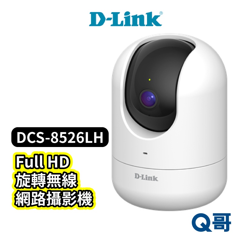 D-LINK DCS-8526LH Full HD旋轉無線網路攝影機 360 全景 居家監視器 WiFi 監控 U94