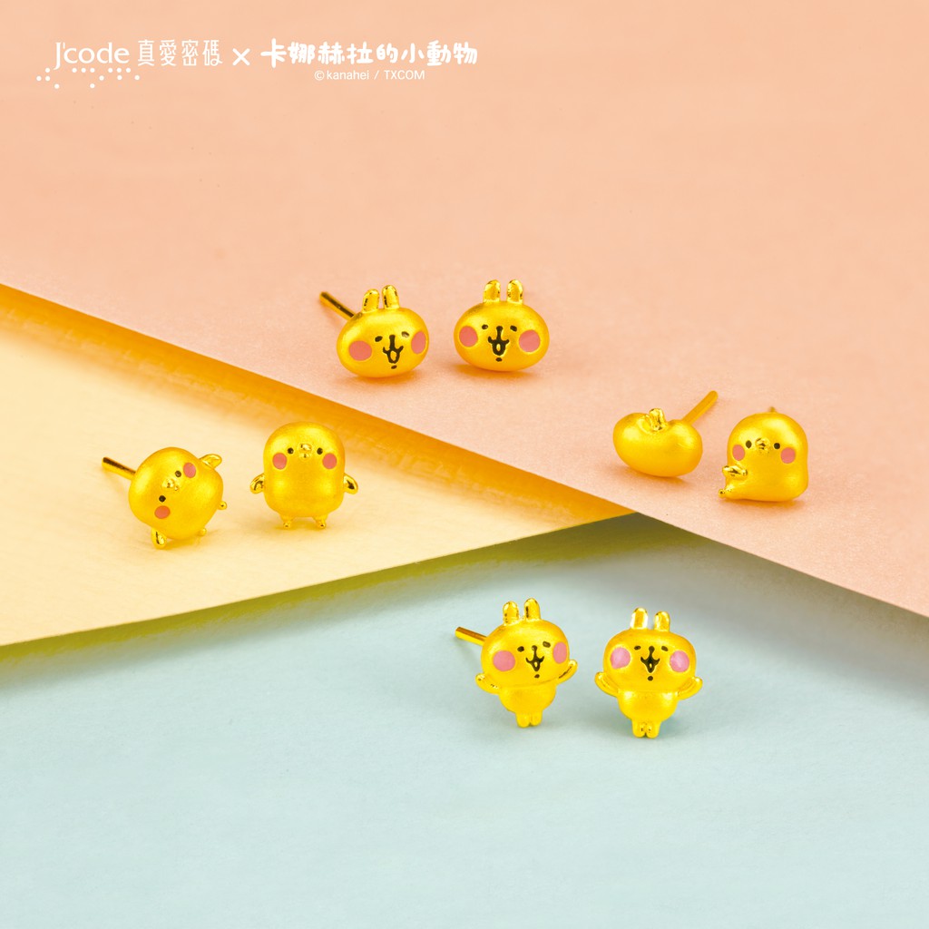卡娜赫拉的小動物ღ 桓記珠寶銀樓 Pchome商店街 台灣no 1 網路開店平台