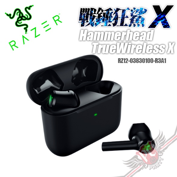 雷蛇RAZER Hammerhead True Wireless X 戰錘狂鯊 真無線X 入耳式藍芽耳機 PCPARTY